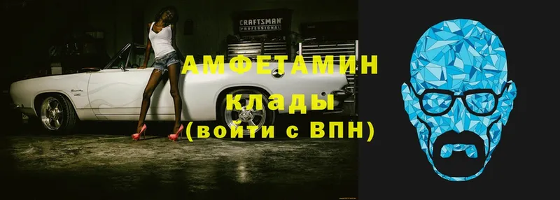 Amphetamine VHQ  Невинномысск 