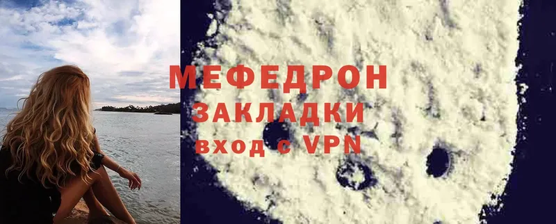 где можно купить   Невинномысск  МЯУ-МЯУ mephedrone 